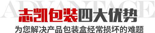 志凱倉儲四大優勢
